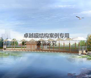 山西運(yùn)城市北郊公園碼頭走廊膜結(jié)構(gòu)雨棚設(shè)計圖