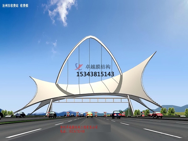 阿拉爾高速收費(fèi)站雨棚【專業(yè)廠家】景觀遮陽棚/服務(wù)區(qū)膜結(jié)構(gòu)充電站設(shè)計公司