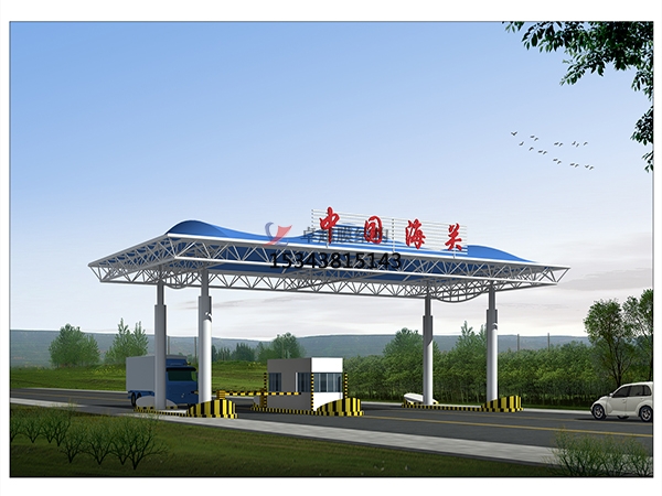 貴陽高速收費(fèi)站雨棚【專業(yè)廠家】景觀遮陽棚/服務(wù)區(qū)膜結(jié)構(gòu)充電站設(shè)計公司