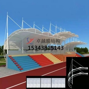 膜結(jié)構(gòu)看臺和傳統(tǒng)看臺有何區(qū)別？膜結(jié)構(gòu)看臺多少一平方？