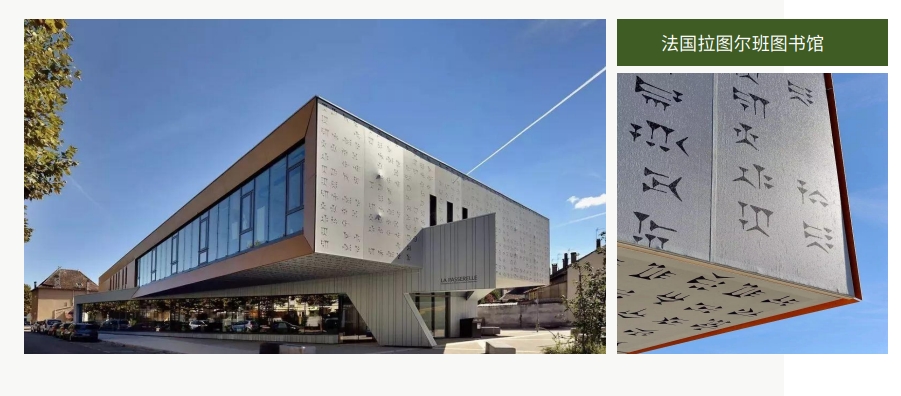 法國(guó)拉圖爾班圖書(shū)館
